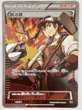 Blacksmith 182 171 card