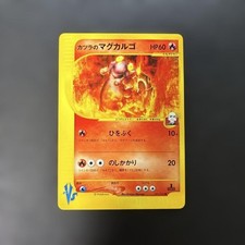 Blaines Magcargo 071/141 card