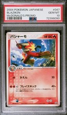 Blaziken 047 ADV P card