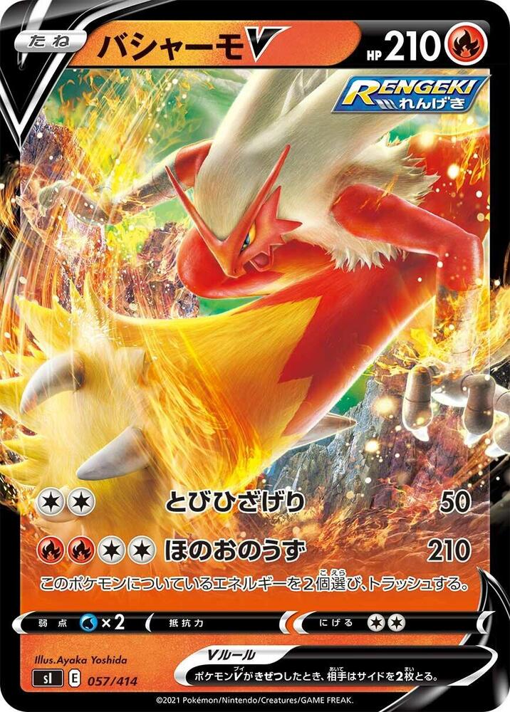 Blaziken V 057/414 card