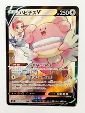 Blissey V 254/184 card