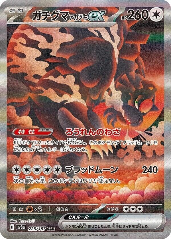 Bloodmoon Ursaluna ex 225 187 carta