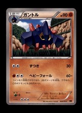 Boldore 006/014 card