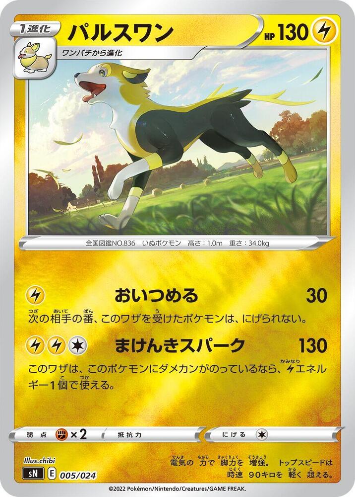 Boltund 005/024