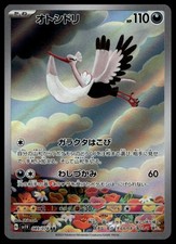 Bombirdier 089/078 card