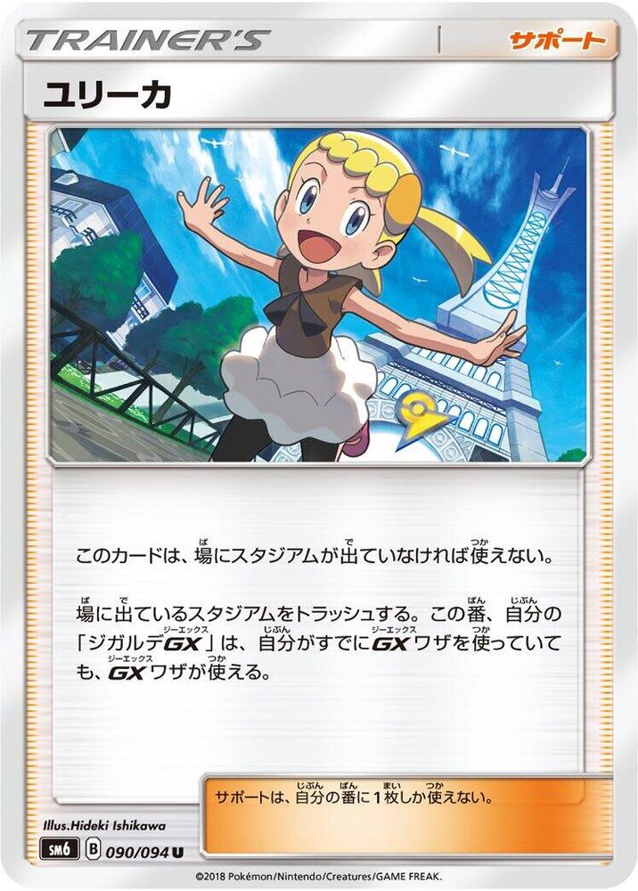 Bonnie 090 094 card