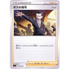 Bosss Orders 026/028 carta