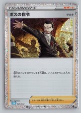 Bosss Orders CLB 029/032 carta