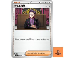 Bosss Orders Corbeau 018/019 carta