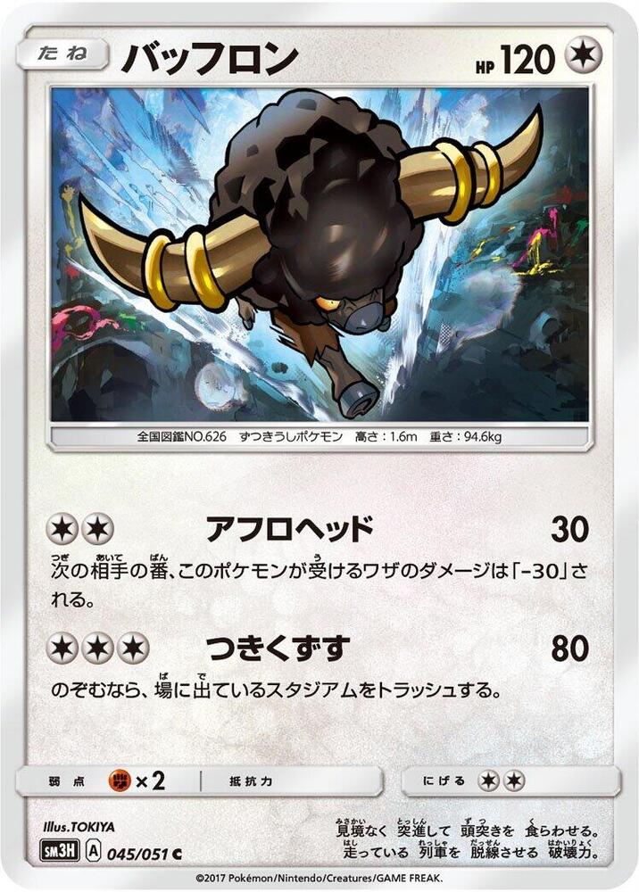 Bouffalant 045/051 carta