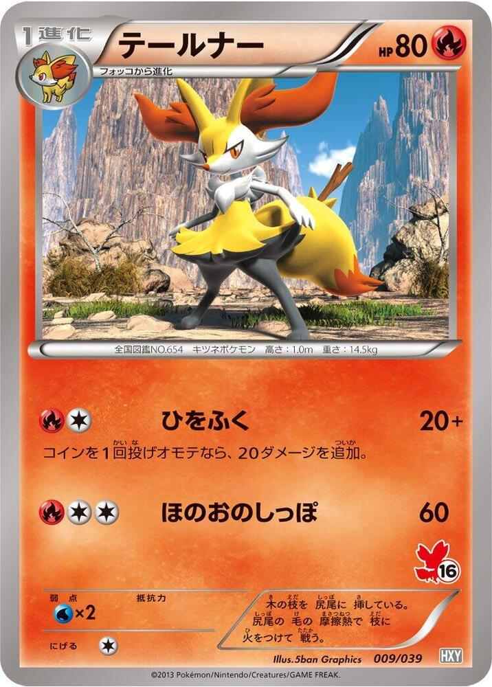 Braixen 009/039 card