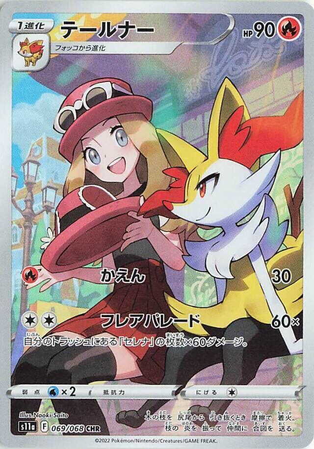 Braixen 069 068