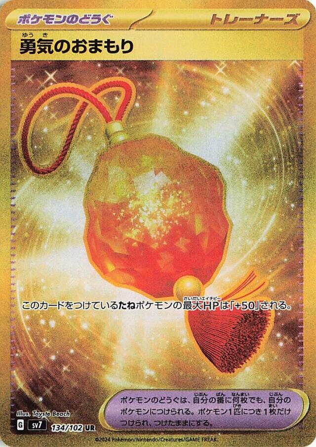 Bravery Charm 134/102 carta