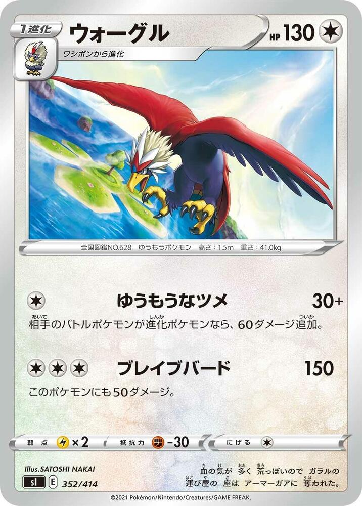 Braviary 352/414 card