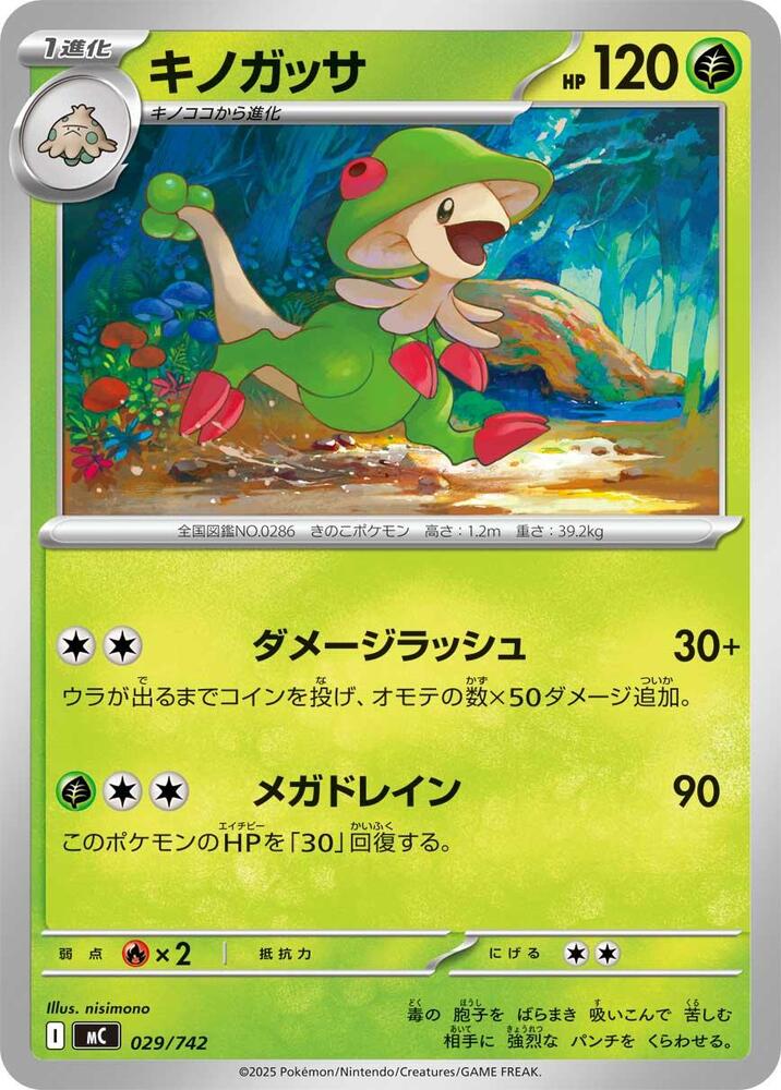 Breloom 029 742