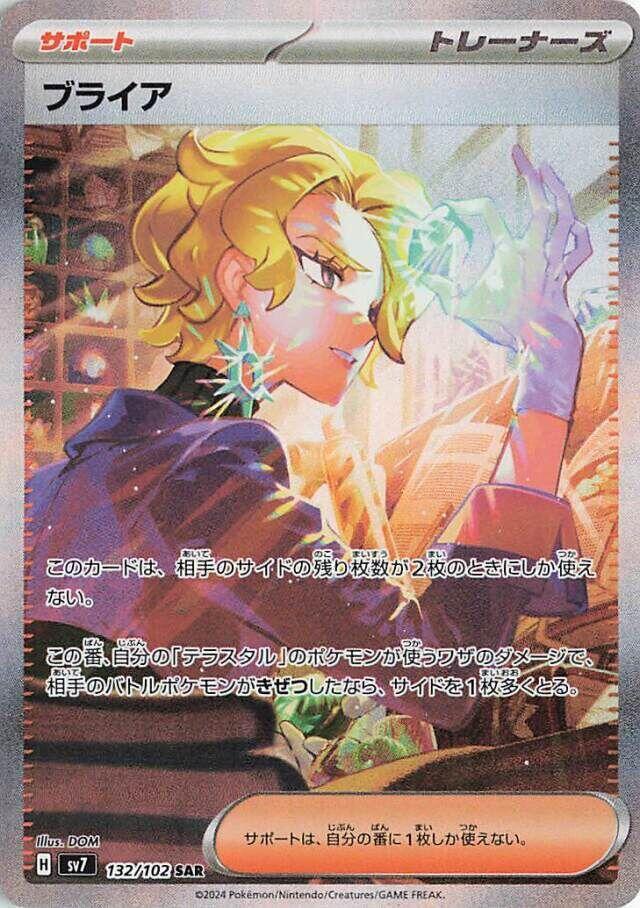Briar 132 102 card