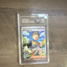 Brock's Scout 123 card