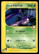 Brocks Crobat 002/018 card