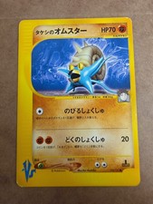 Brocks Omastar 068/141 card