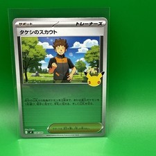 Brocks Scouting 038/040 card