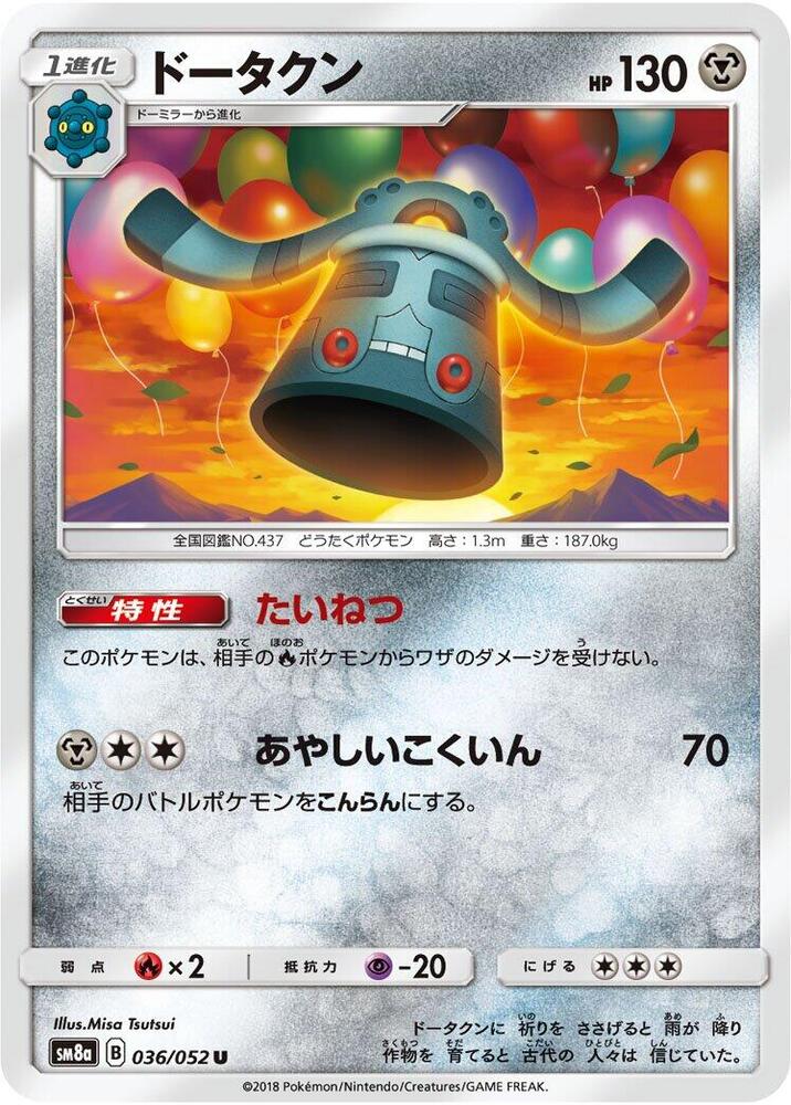 Bronzong 036/052