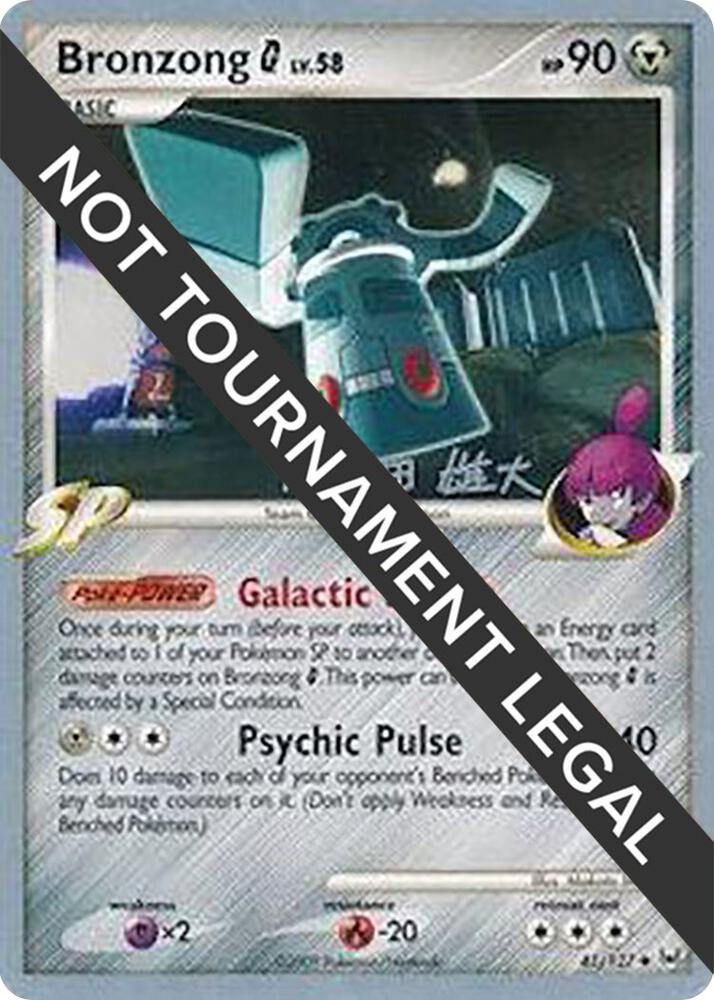 Bronzong G 2010 Yuta Komatsuda 41/127