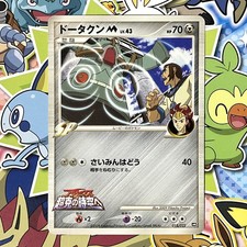 Bronzong M 015 022 card