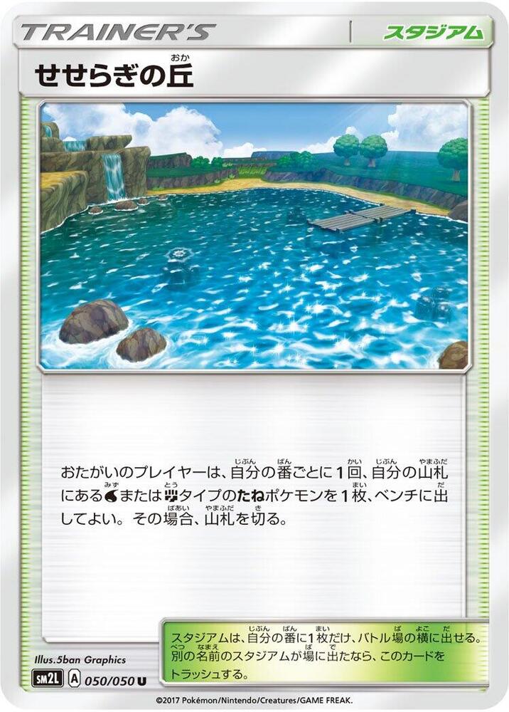 Brooklet Hill 050/050 card