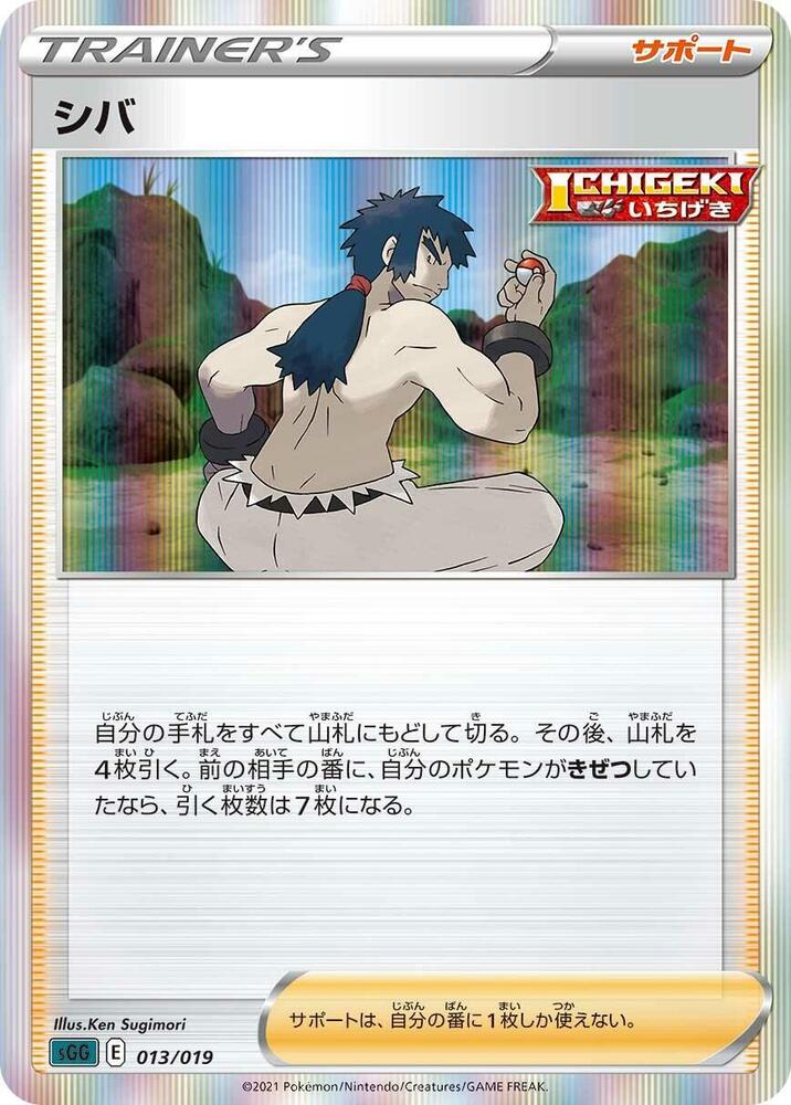 Bruno 013/019