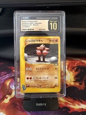 Brunos Hitmonchan 083/141 card