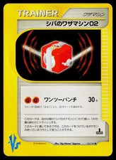 Brunos Technical Machine 02 124/141 card