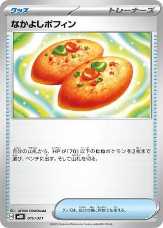 Buddy Poffin 010/021 card