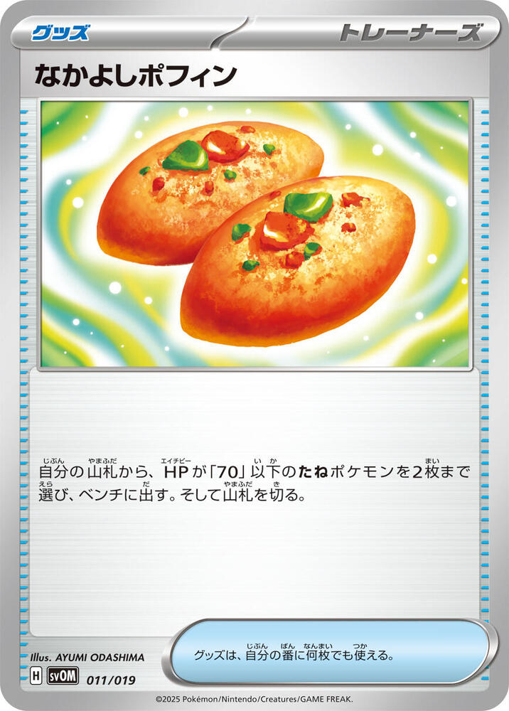 Buddy Poffin 011/019 carta