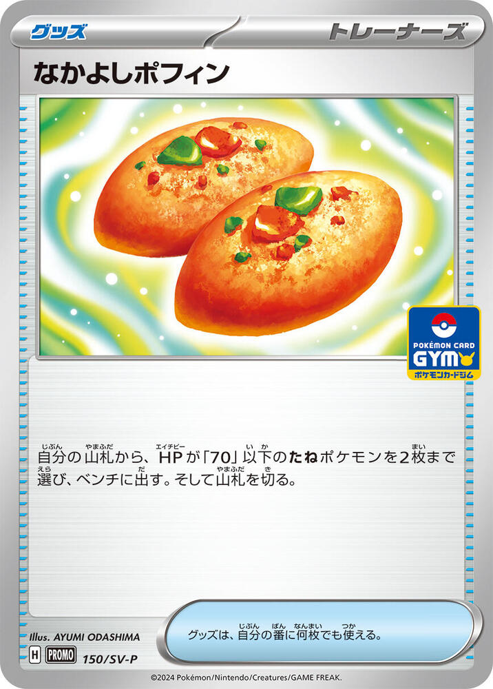 Buddy Poffin 150 SV P card