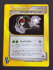 Bugsys Technical Machine 01 105/141 card