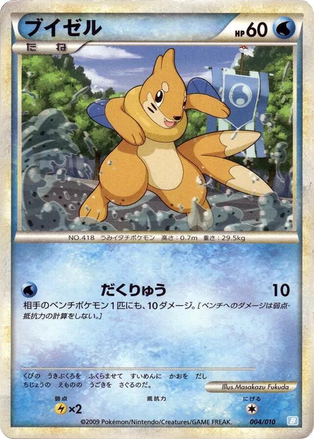 Buizel 004/010