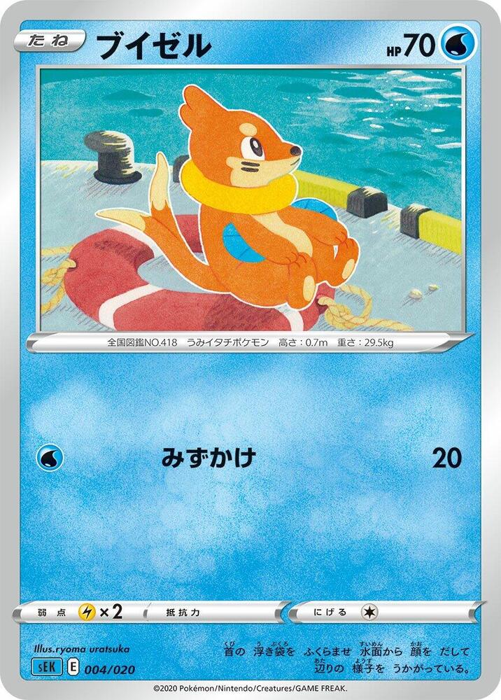 Buizel 004/020