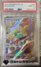 Bulbasaur 050 049 card