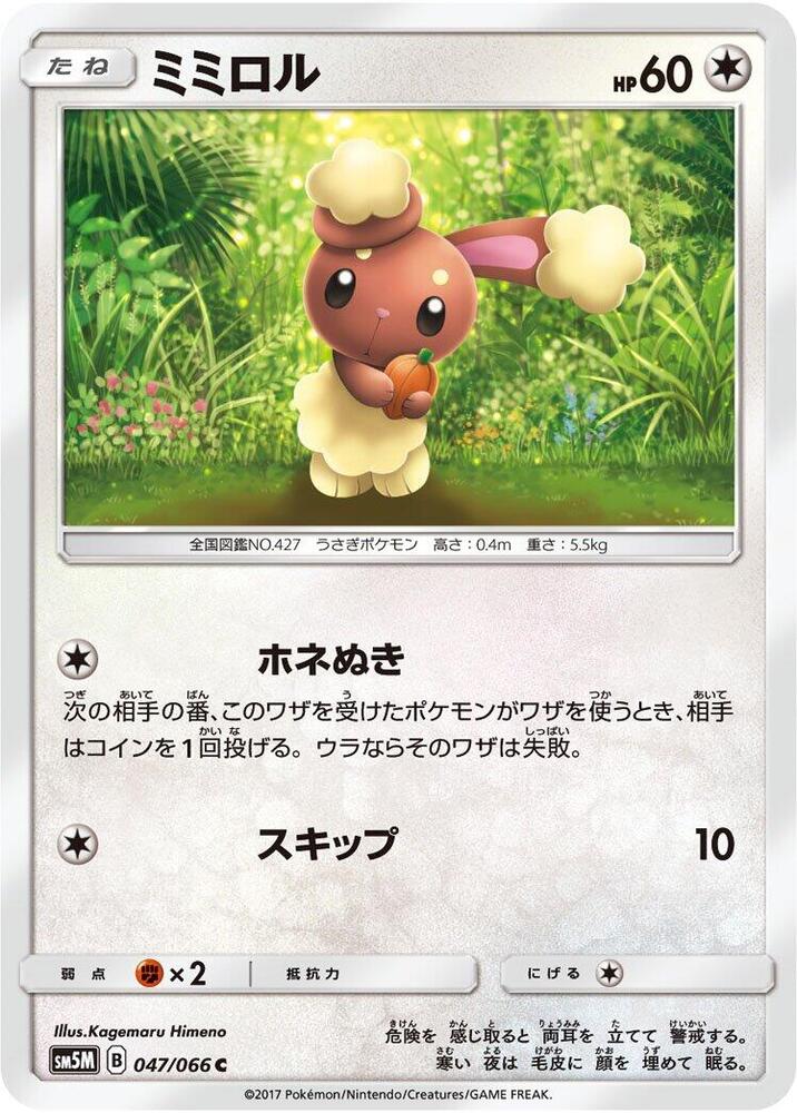 Buneary 047/066 carta