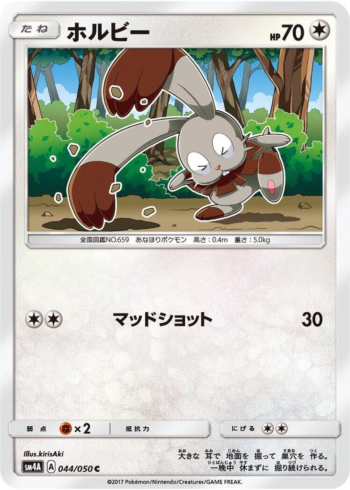 Bunnelby 044/050 carta