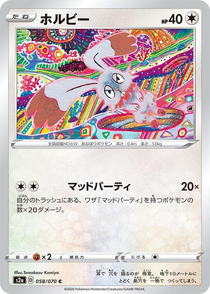 Bunnelby 058/070
