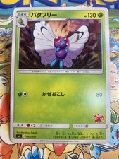 Butterfree 003/051 card