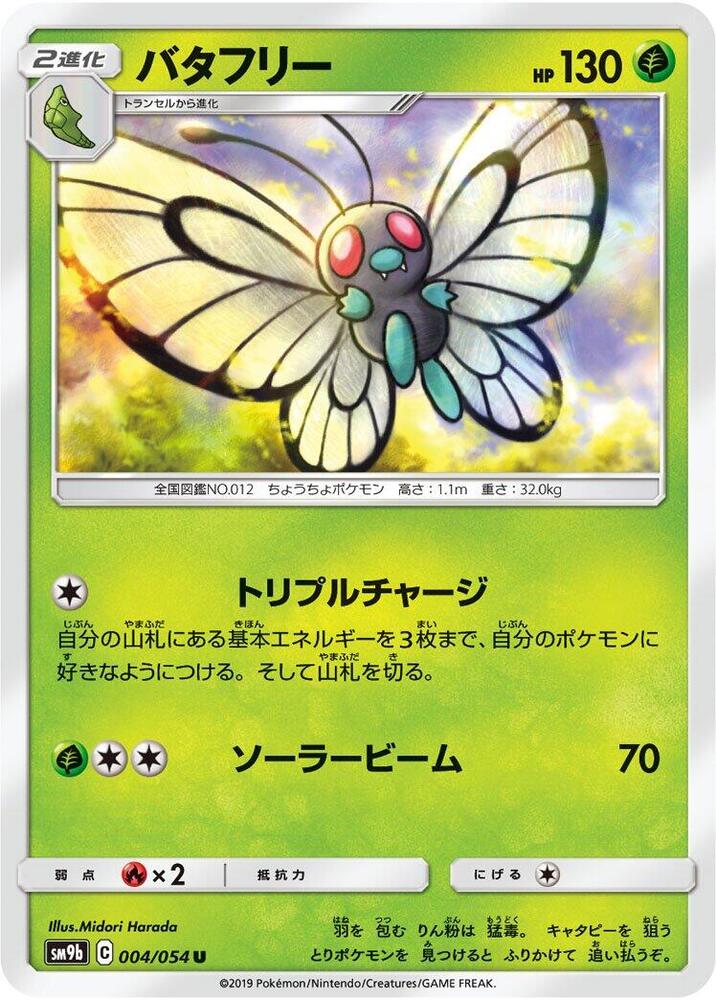 Butterfree 004/054