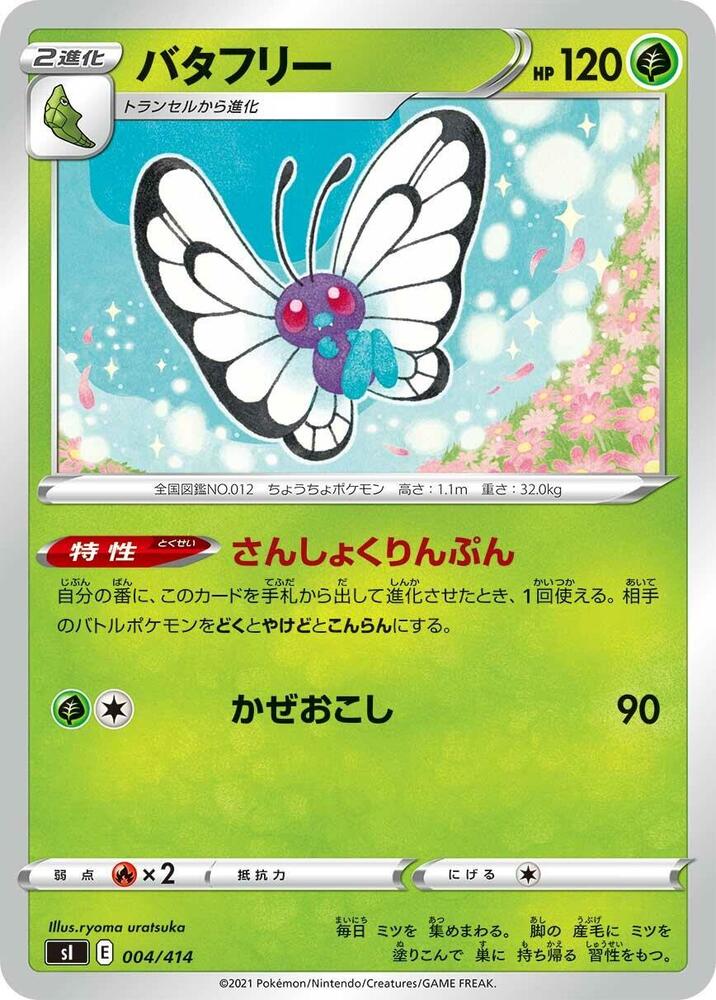Butterfree 004/414 card