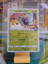 Butterfree 111 SM P card