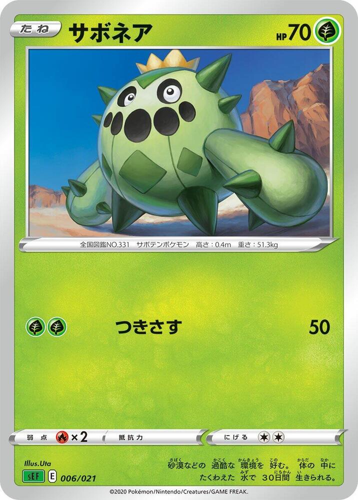 Cacnea 006/021 card