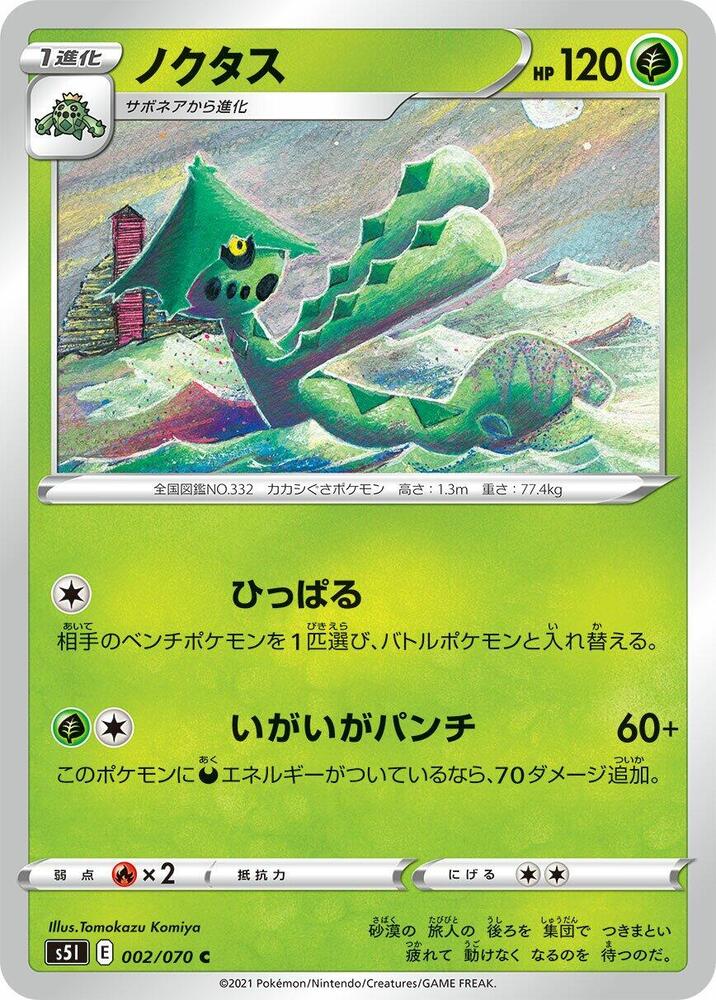 Cacturne 002/070