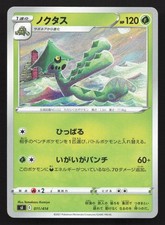 Cacturne 011/414 card
