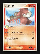 Camerupt 002/015 card