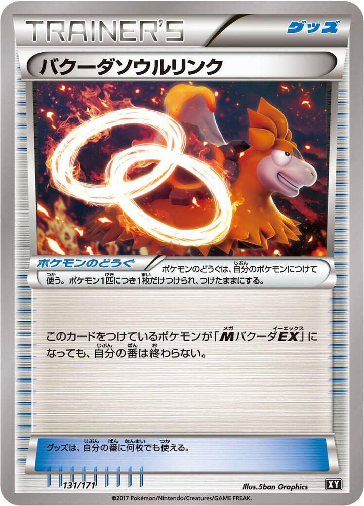 Camerupt Spirit Link 131/171 card